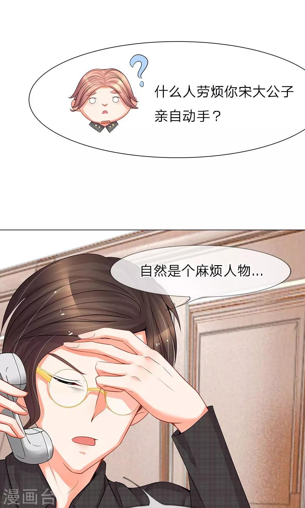 第37话 你算哪根葱？-第25话