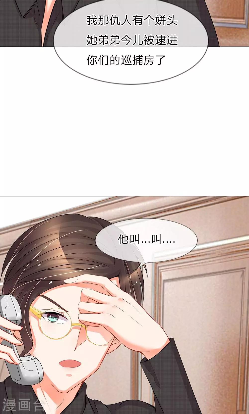 第37话 你算哪根葱？-第25话