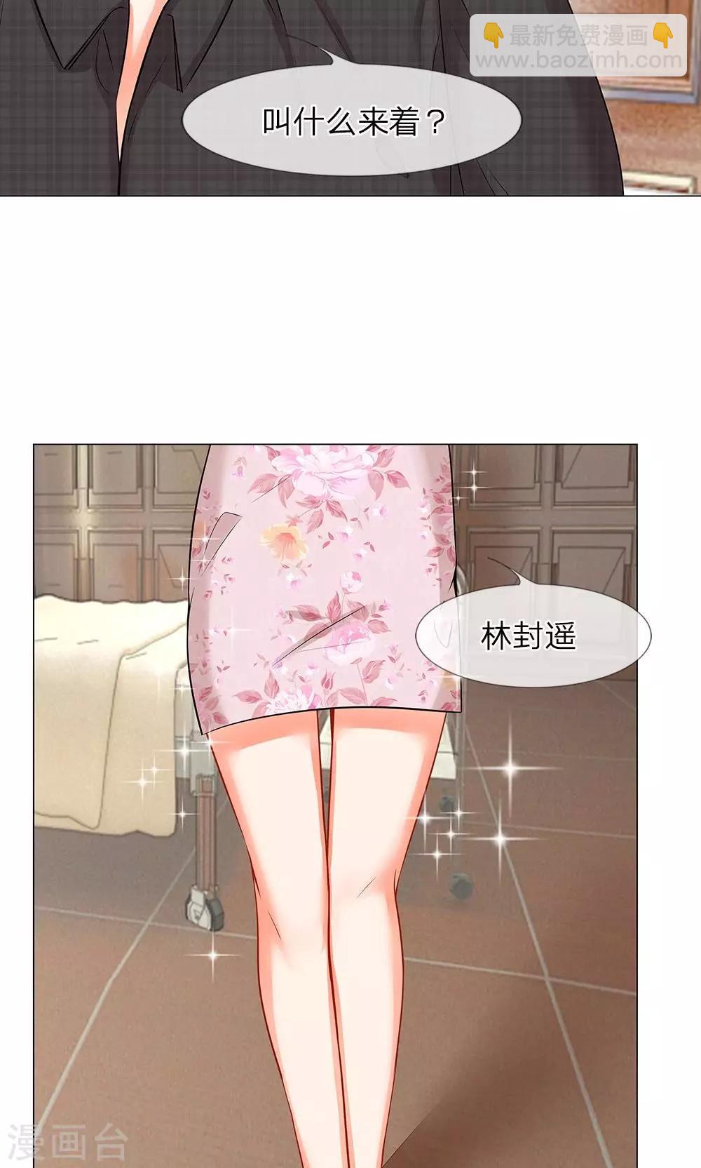 第37话 你算哪根葱？-第25话