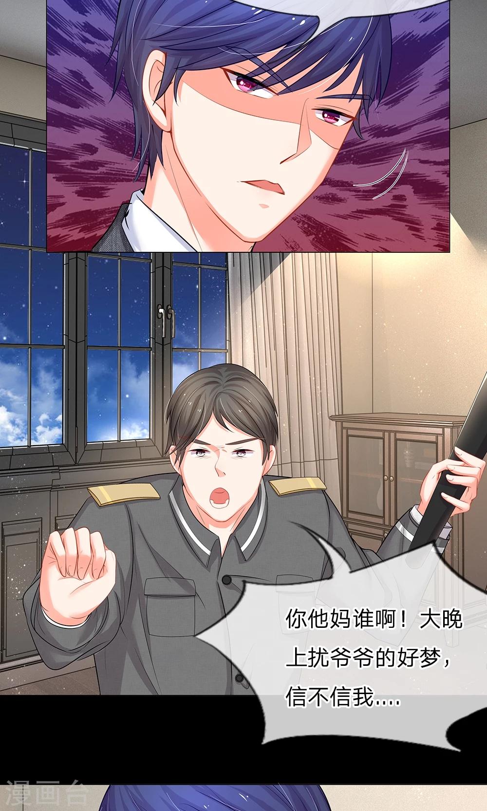 第41话 有眼不识泰山-第29话