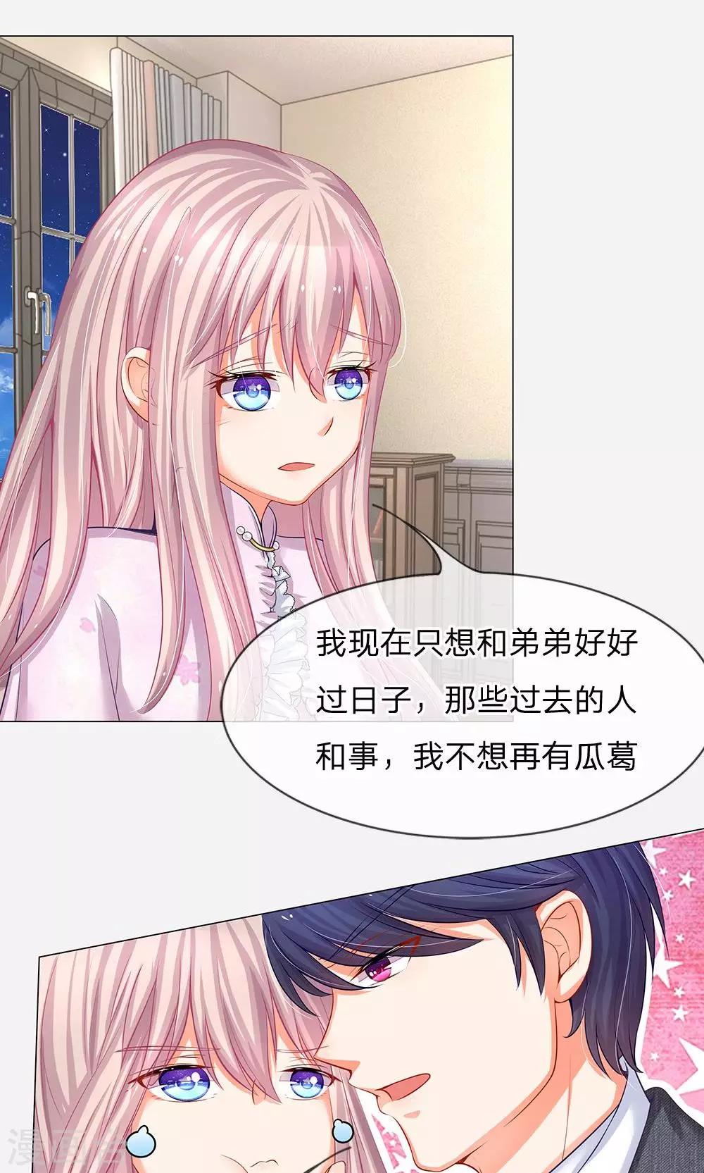 第43话 还能不能像以前一样-第31话