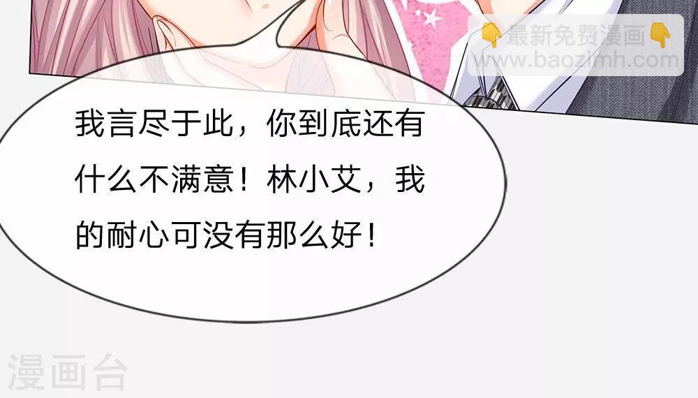 第43话 还能不能像以前一样-第31话
