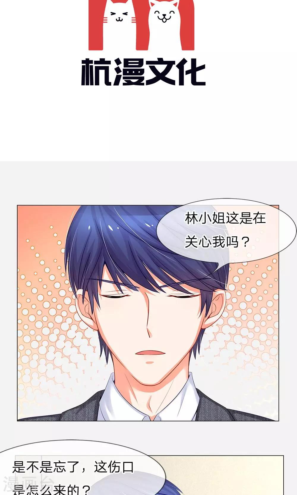 第43话 还能不能像以前一样-第31话