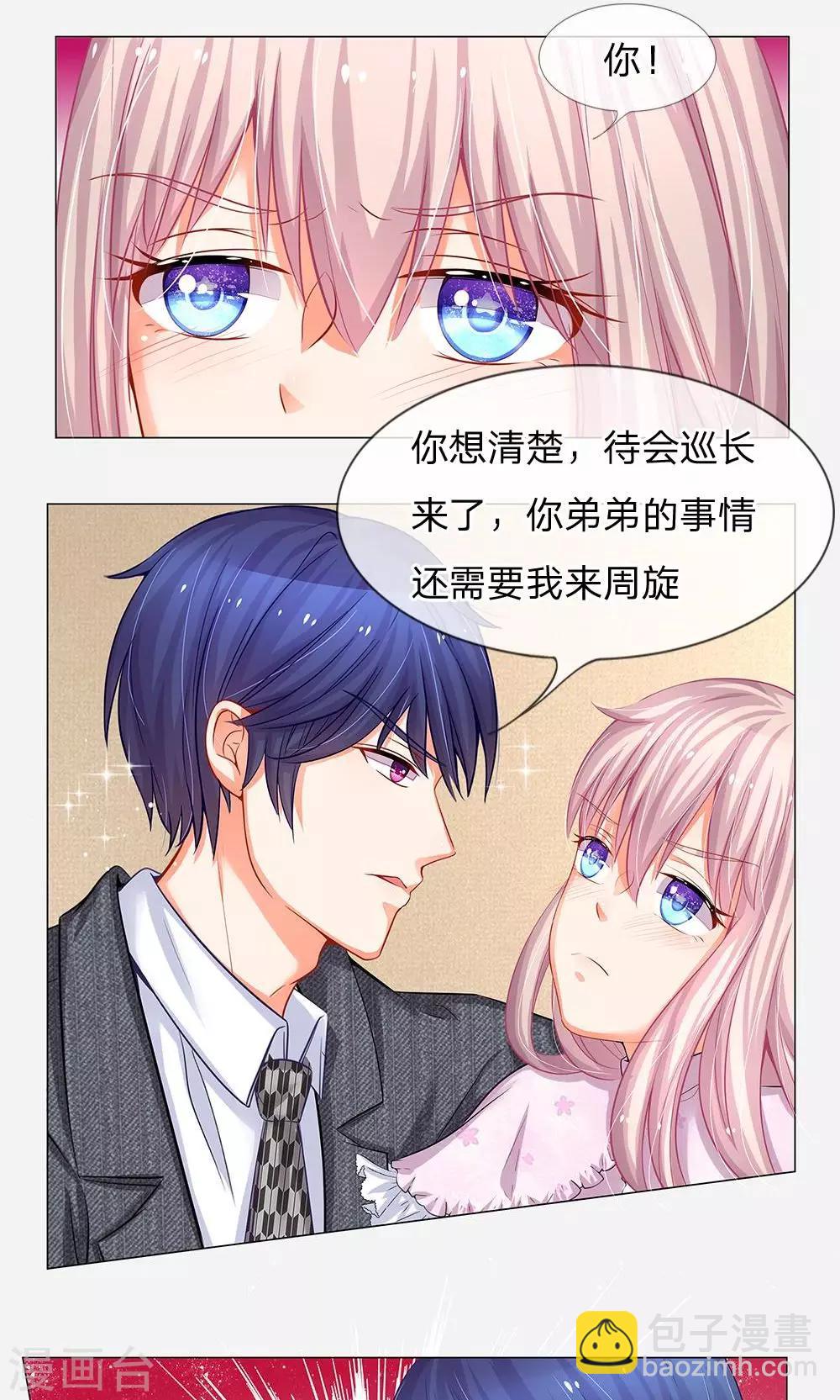 第43话 还能不能像以前一样-第31话