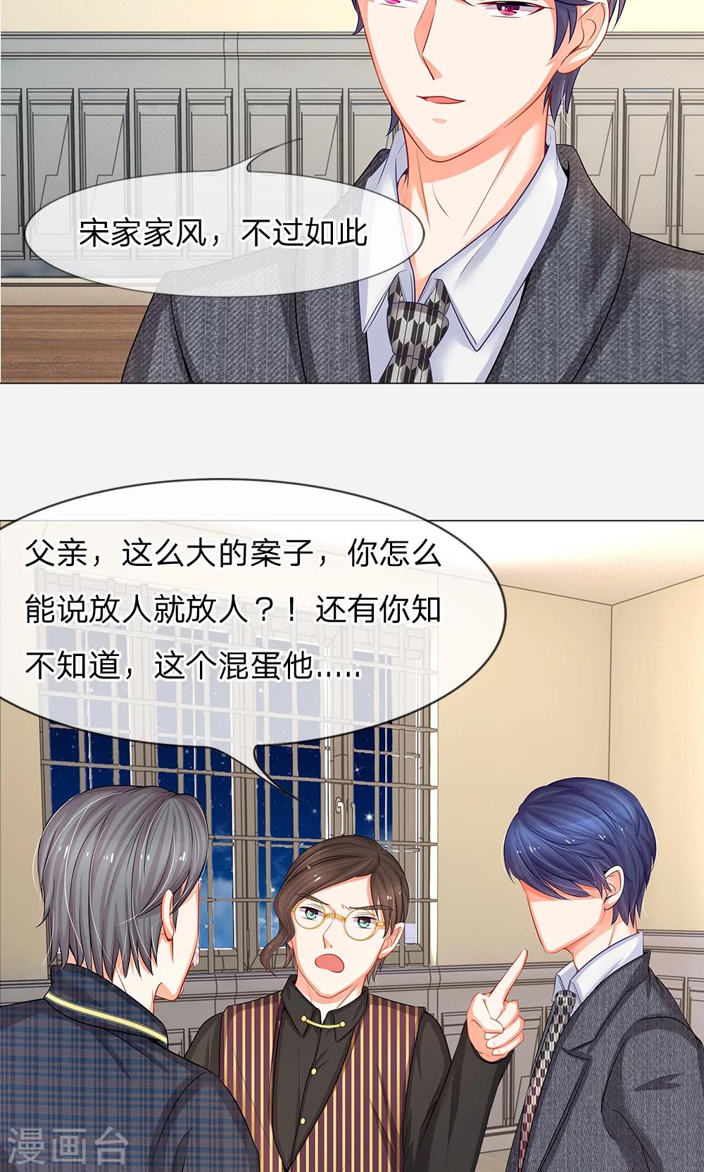 第45话 窗&hellip;窗外有人-第33话