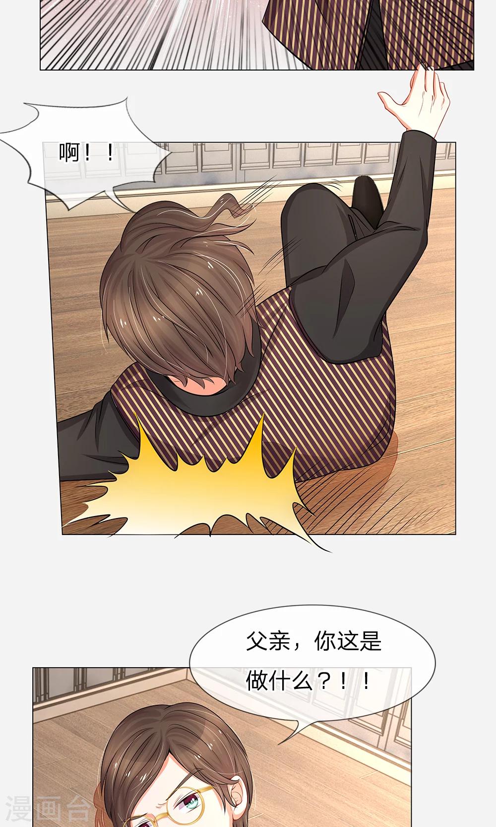 第45话 窗&hellip;窗外有人-第33话