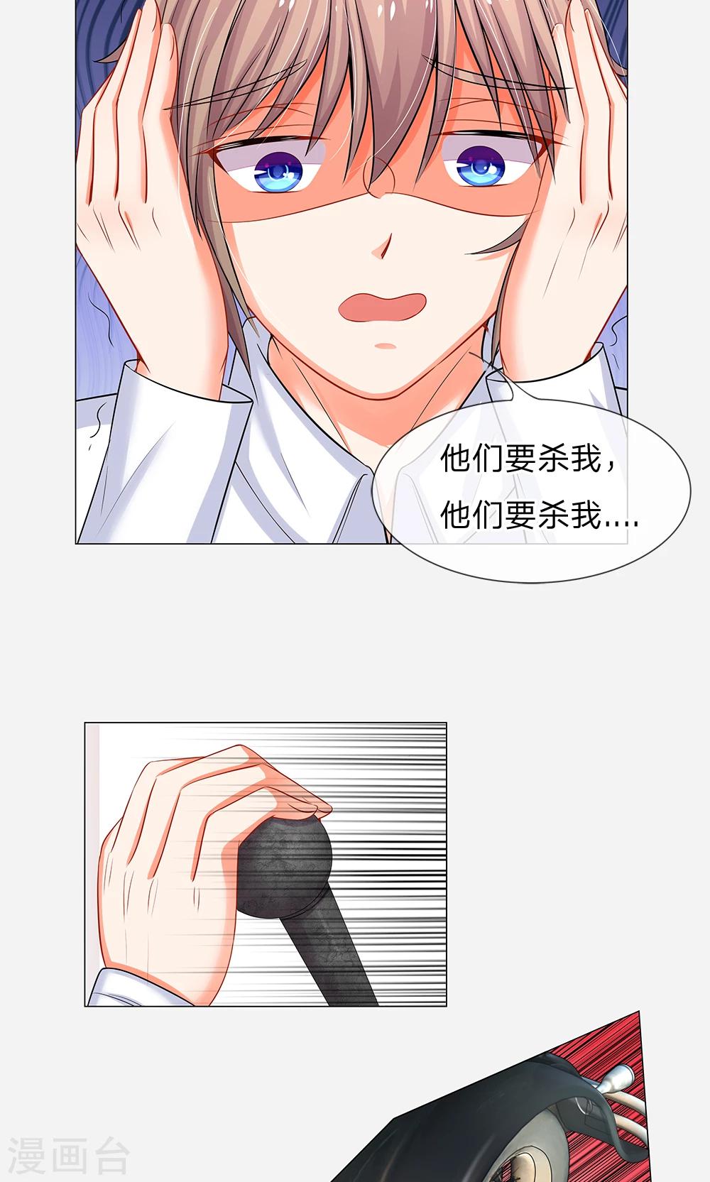 第45话 窗&hellip;窗外有人-第33话