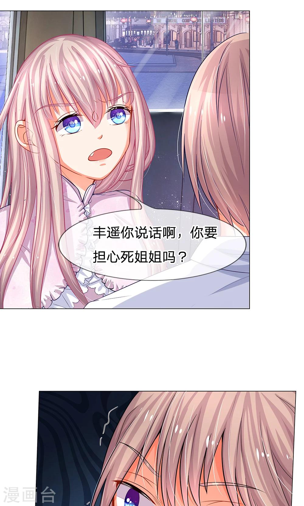 第45话 窗&hellip;窗外有人-第33话