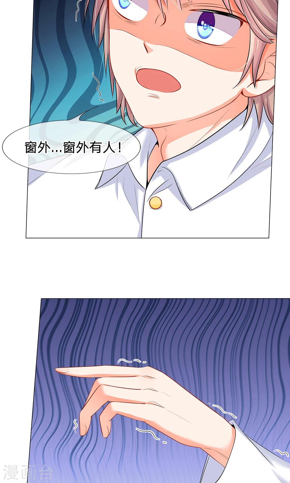 第45话 窗&hellip;窗外有人-第33话