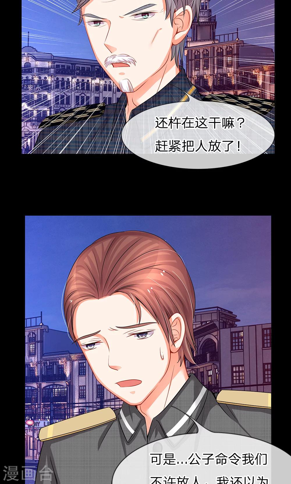 第45话 窗&hellip;窗外有人-第33话