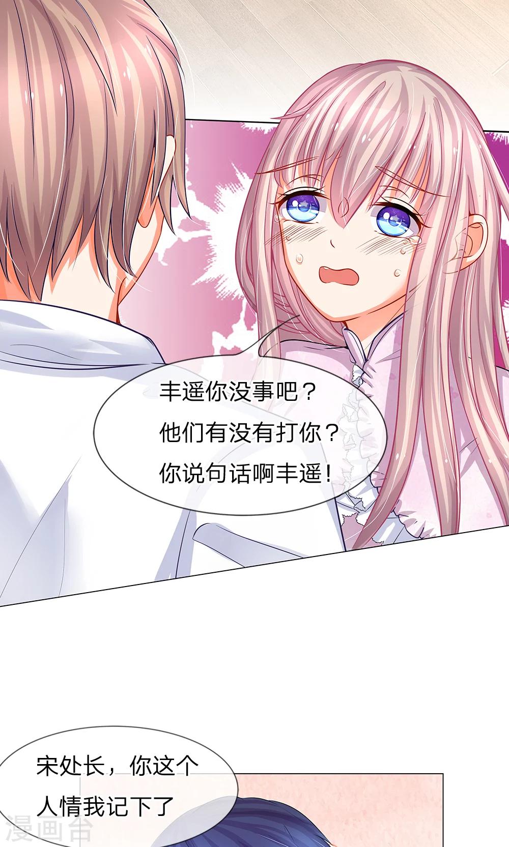 第45话 窗&hellip;窗外有人-第33话