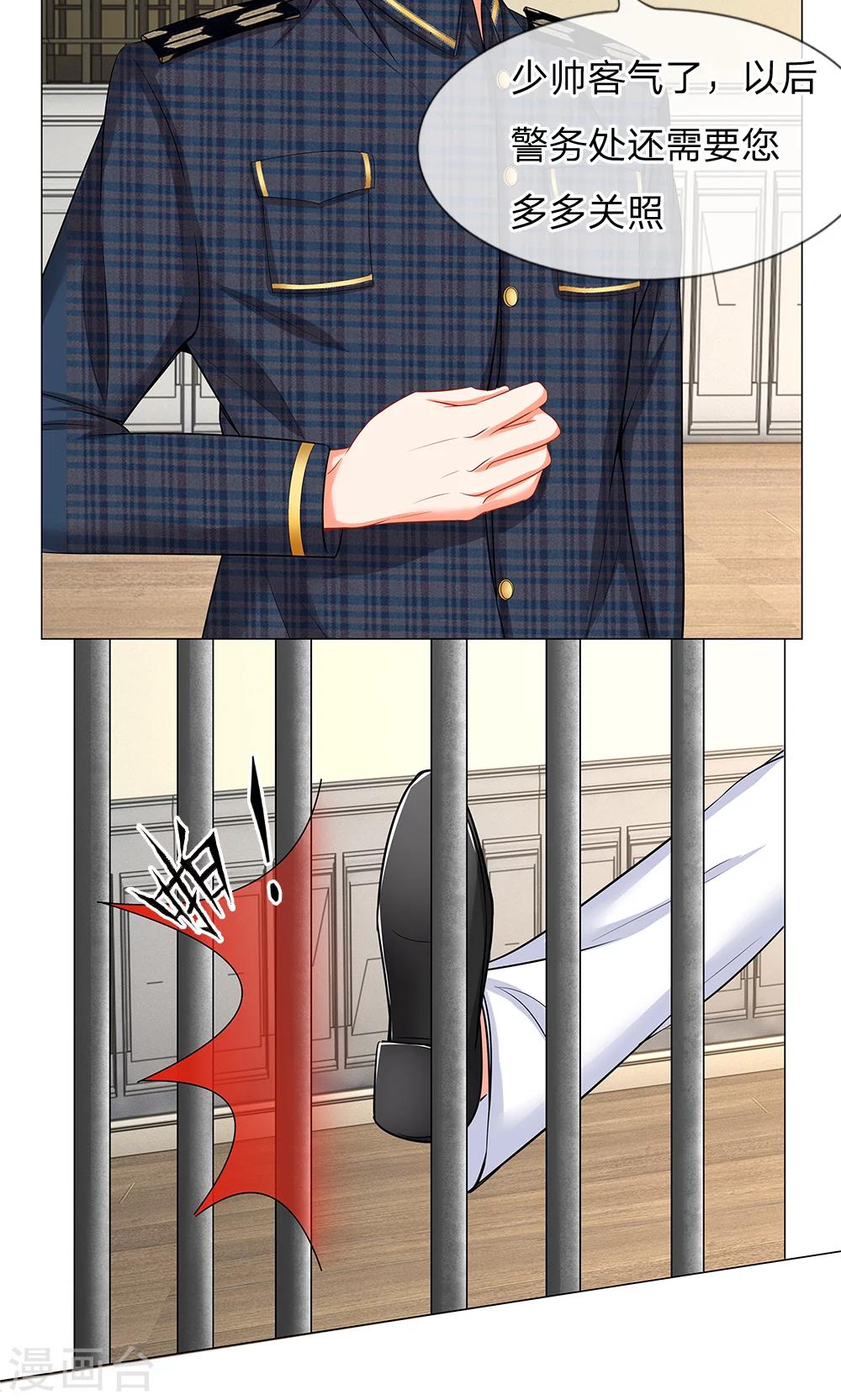 第45话 窗&hellip;窗外有人-第33话