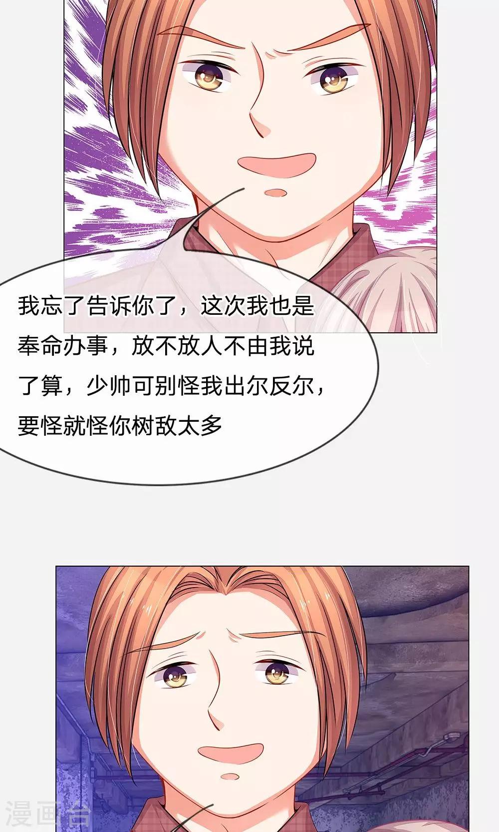 第47话 他们要杀我-第35话