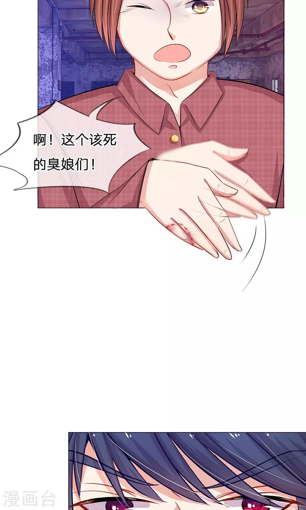 第47话 他们要杀我-第35话