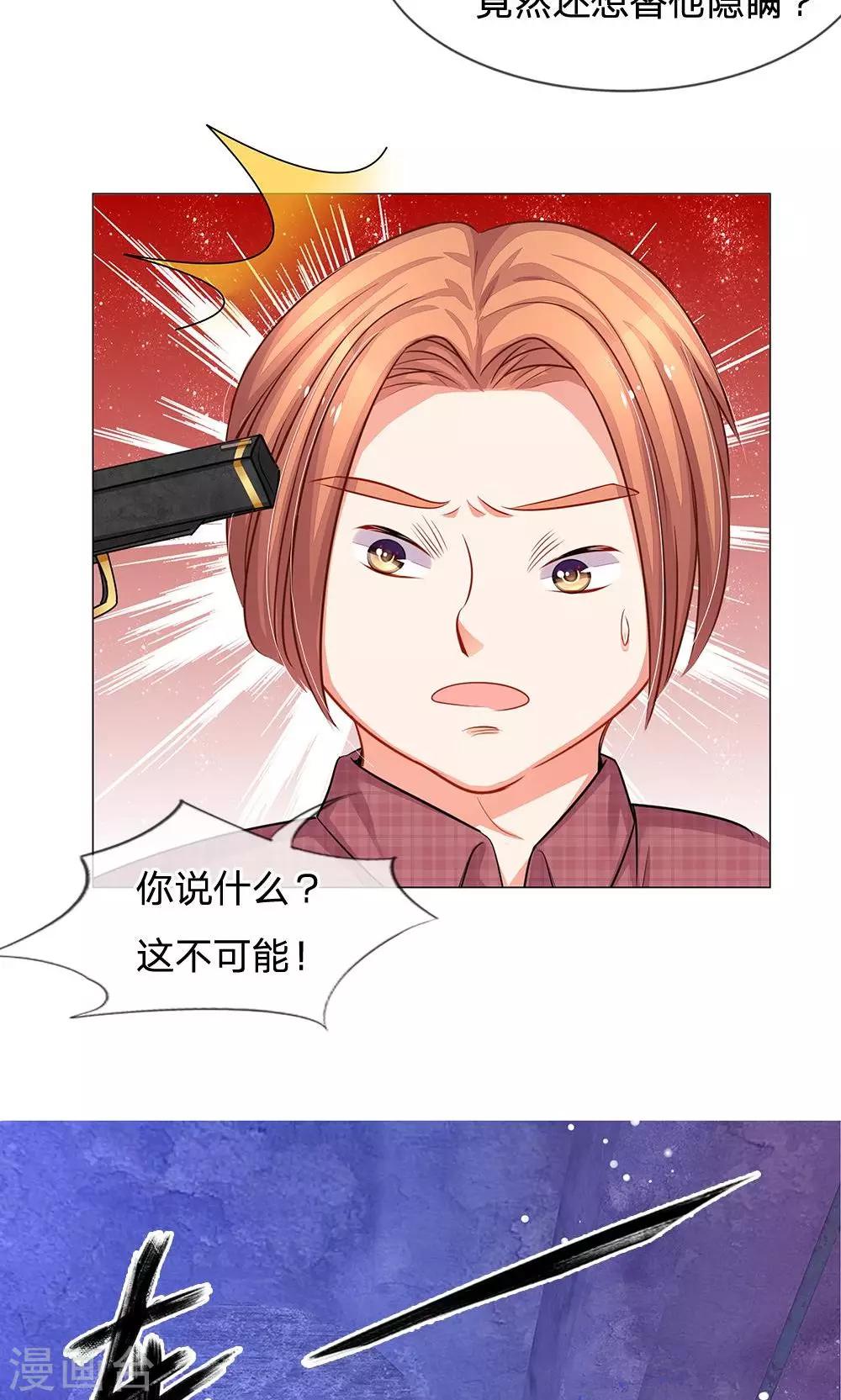 第47话 他们要杀我-第35话