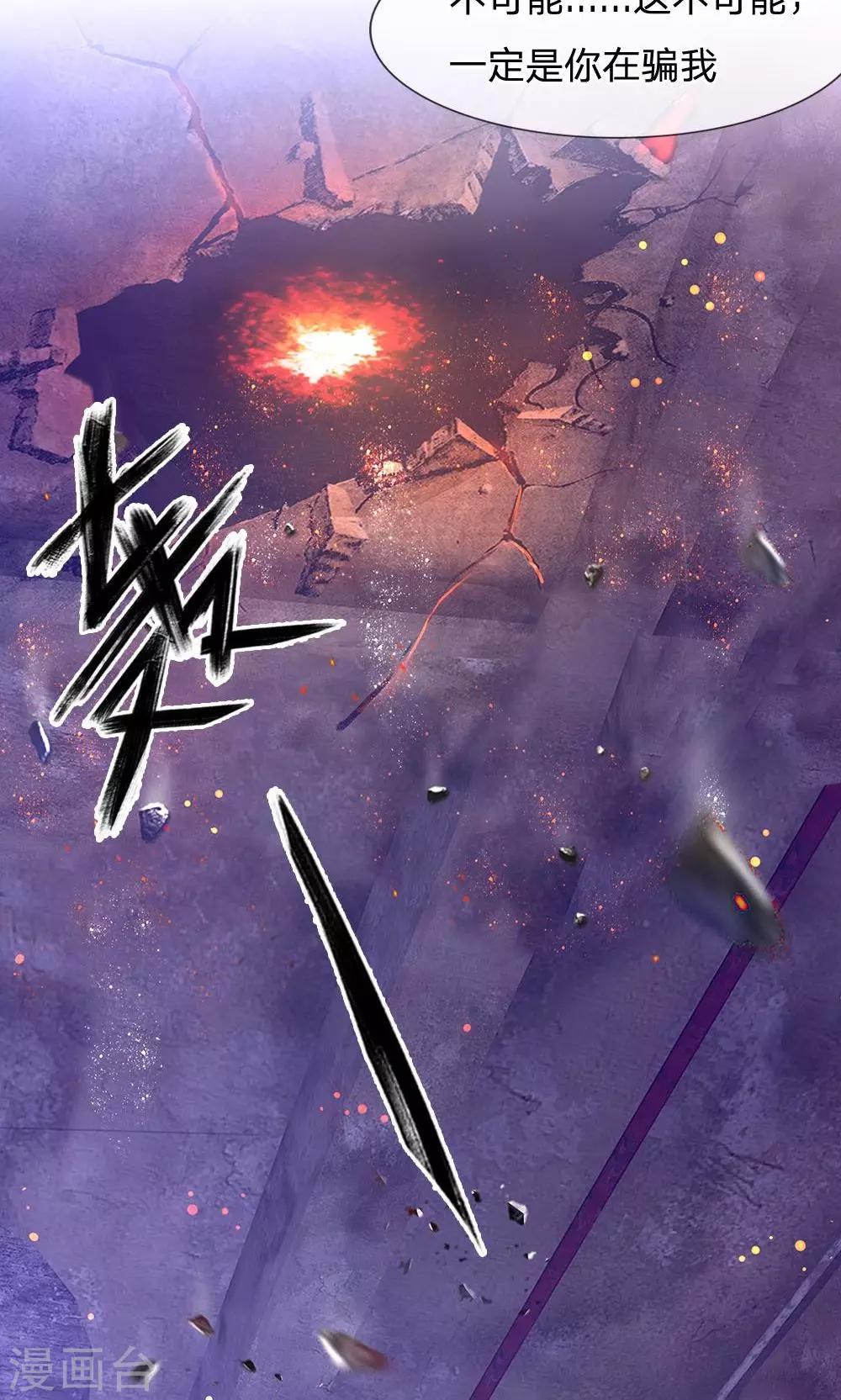 第47话 他们要杀我-第35话