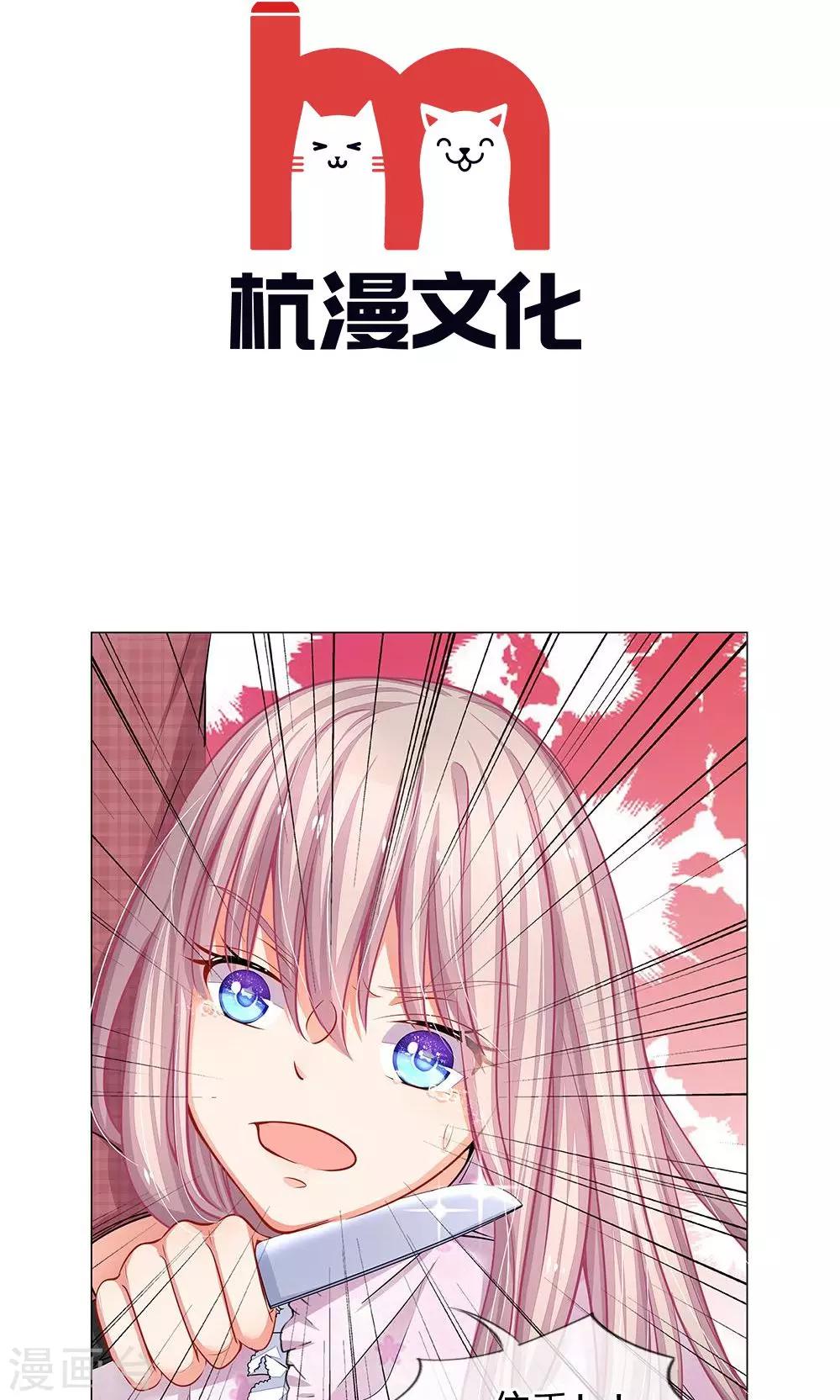 第47话 他们要杀我-第35话