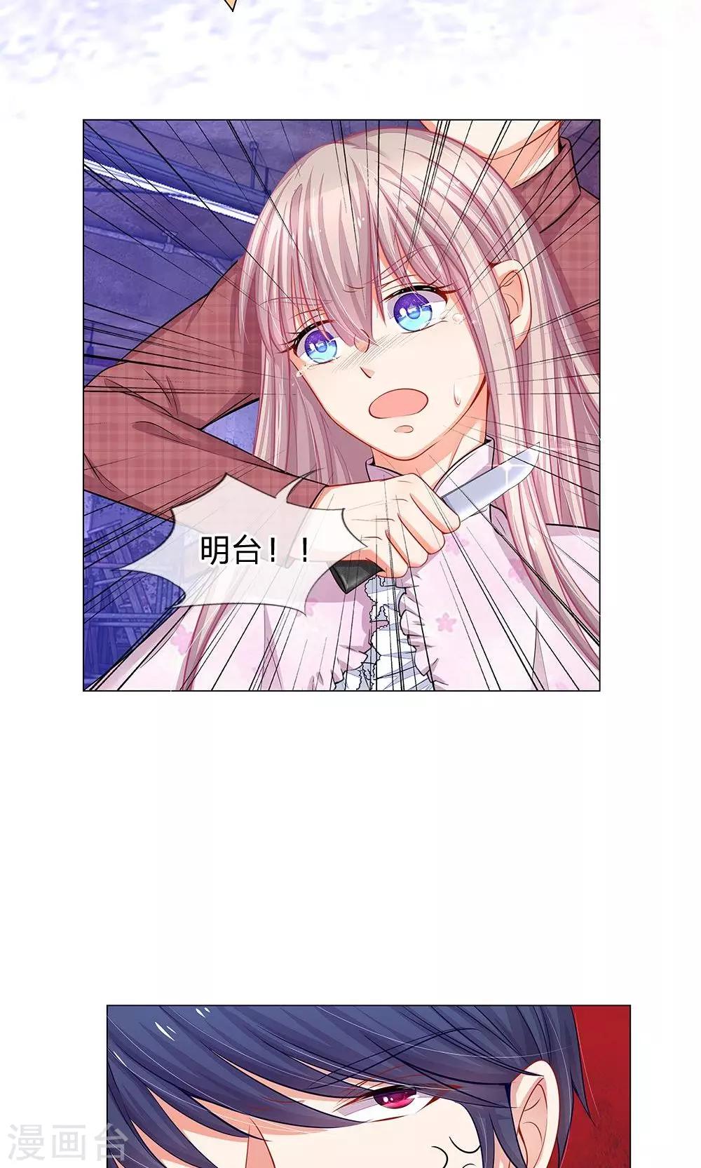 第47话 他们要杀我-第35话
