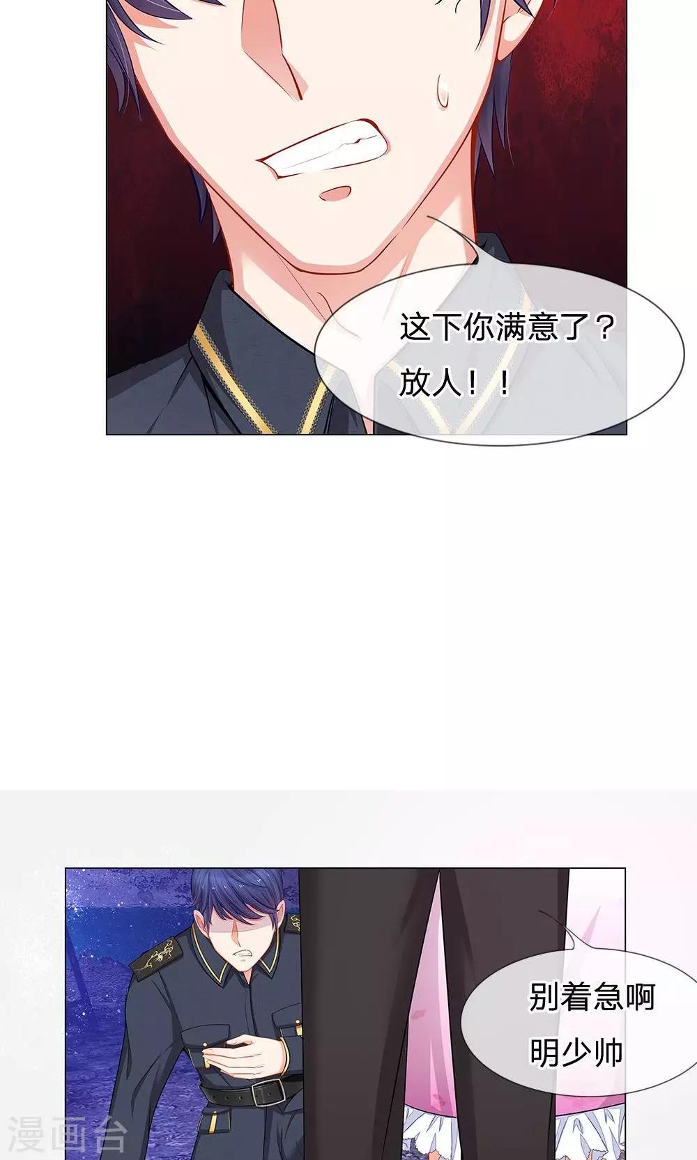 第47话 他们要杀我-第35话