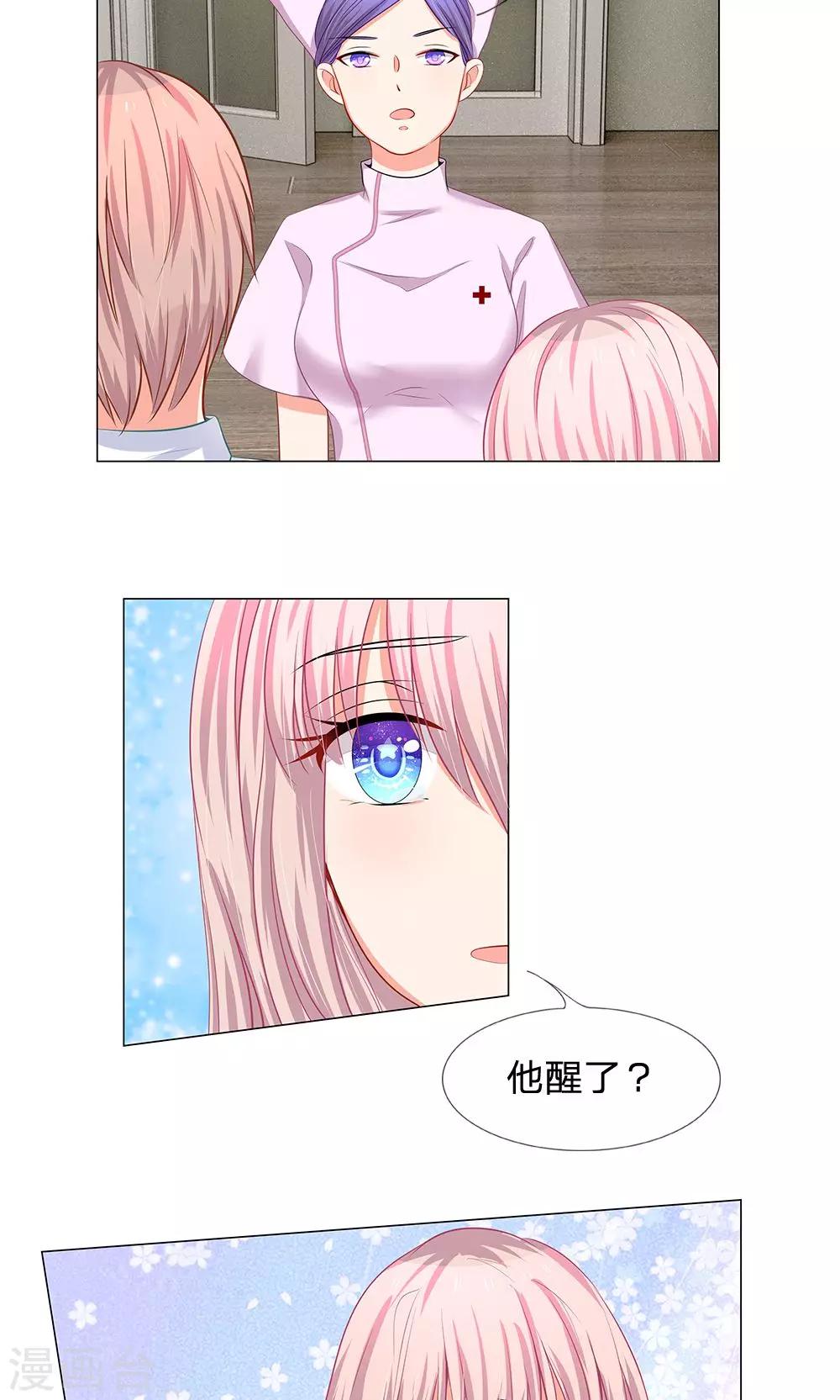 第49话 你猜他会用什么换你-第37话