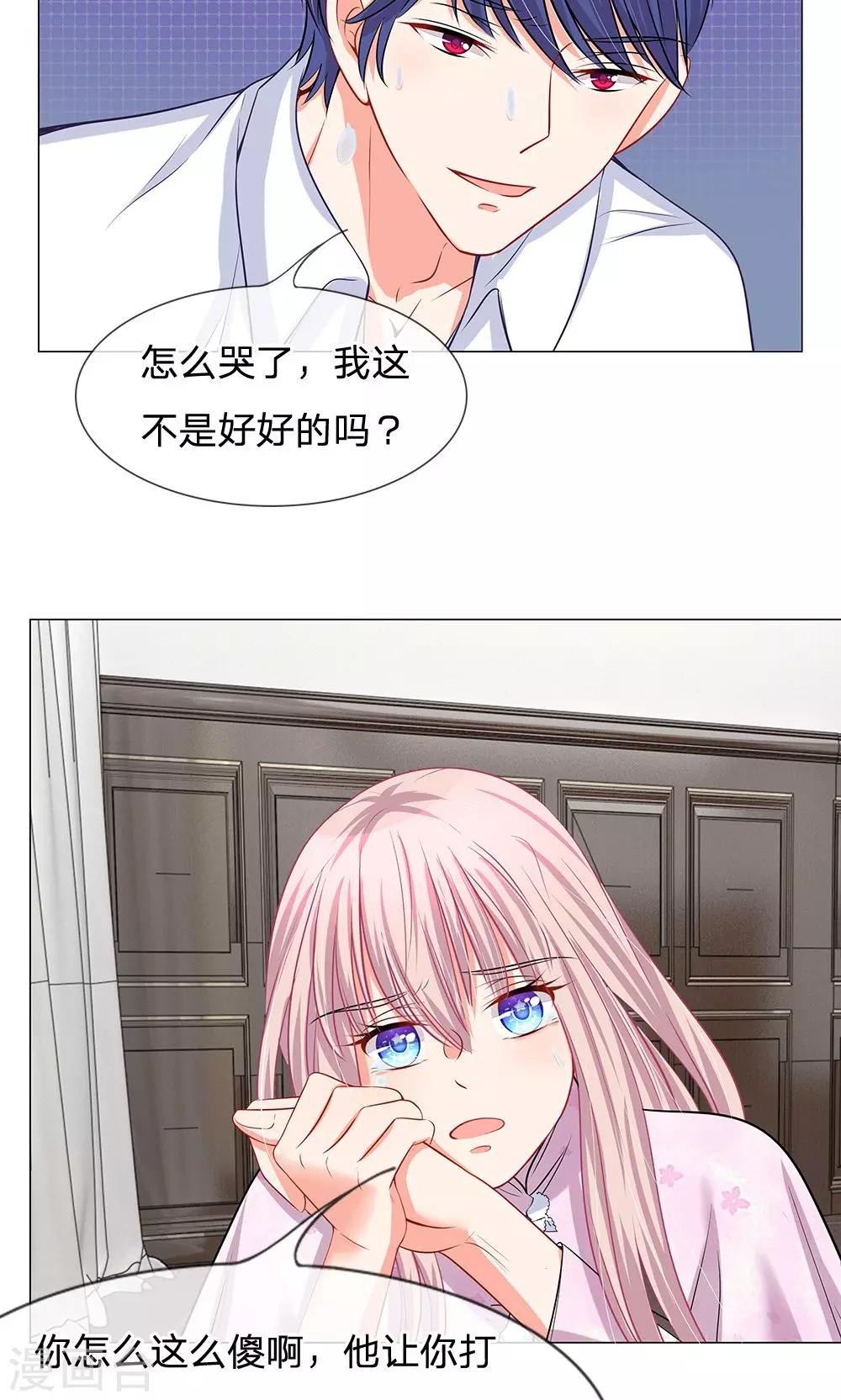 第49话 你猜他会用什么换你-第37话
