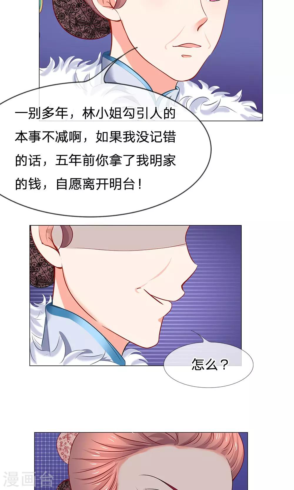 第49话 你猜他会用什么换你-第37话