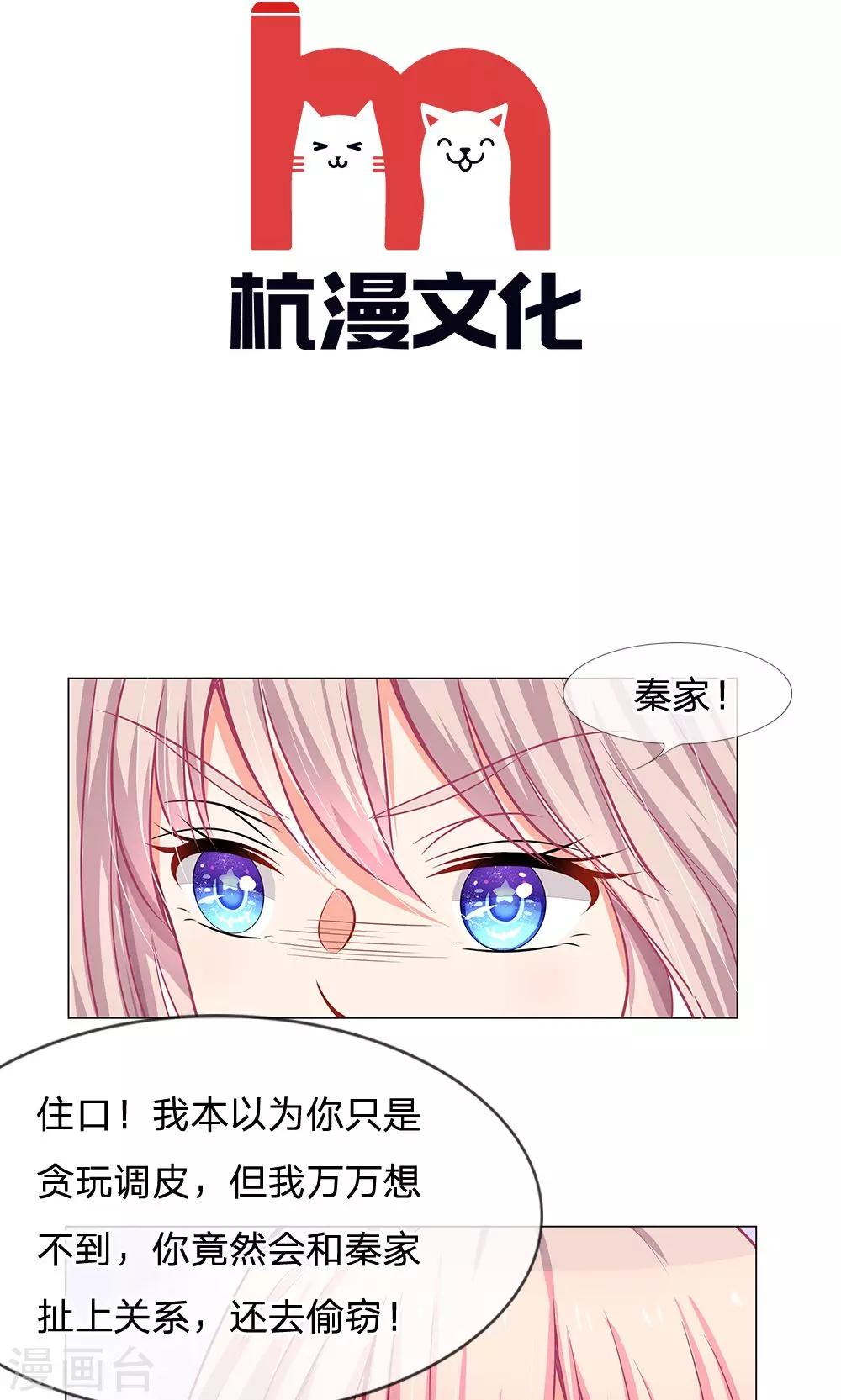 第49话 你猜他会用什么换你-第37话