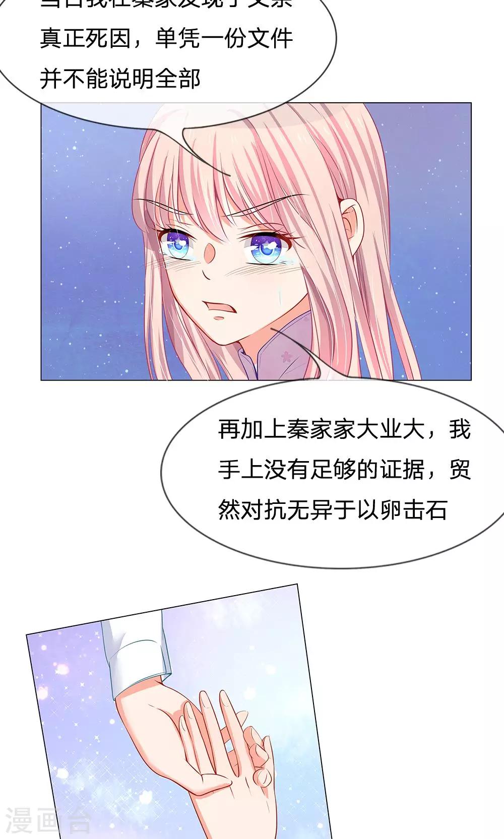 第49话 你猜他会用什么换你-第37话
