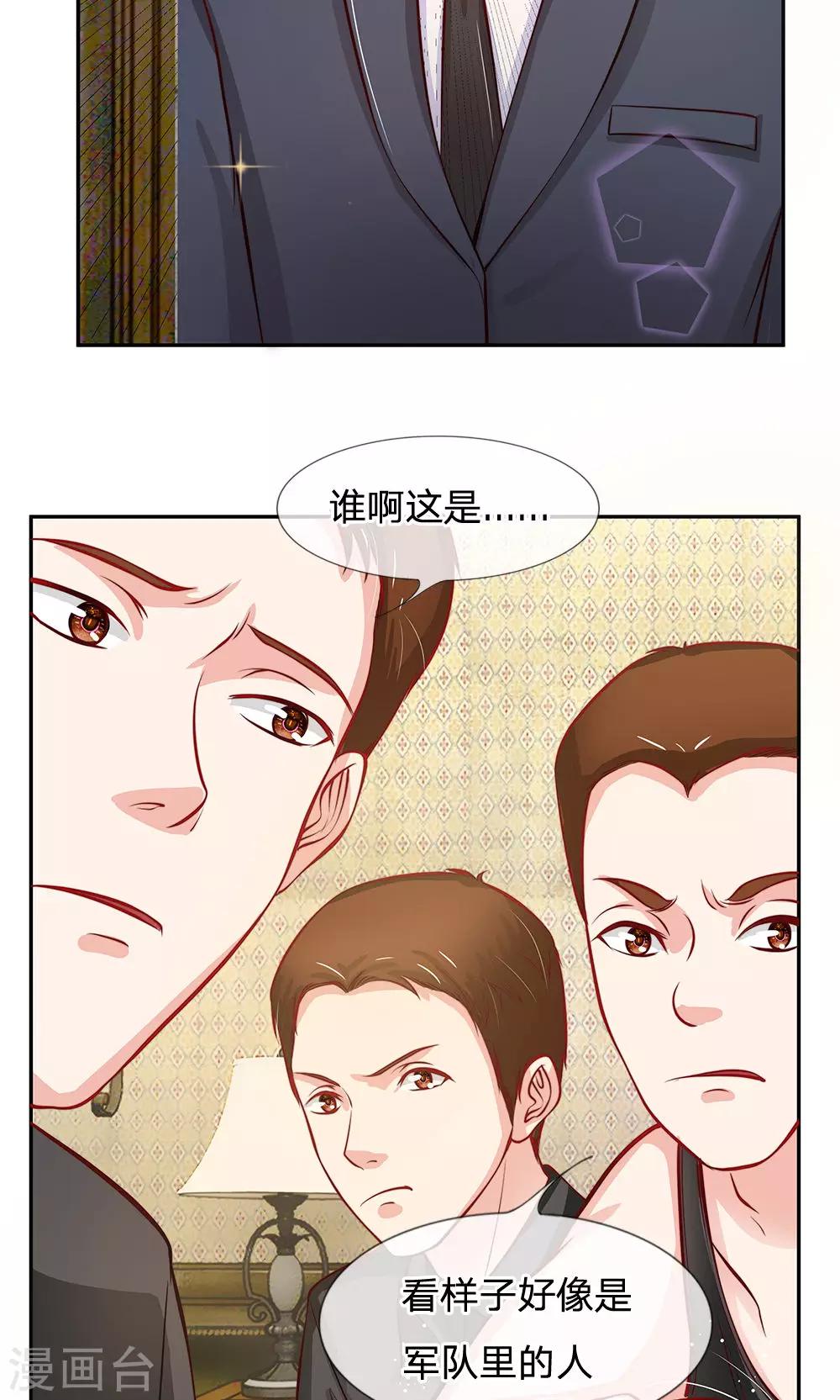 第51话 土匪只认钱-第39话