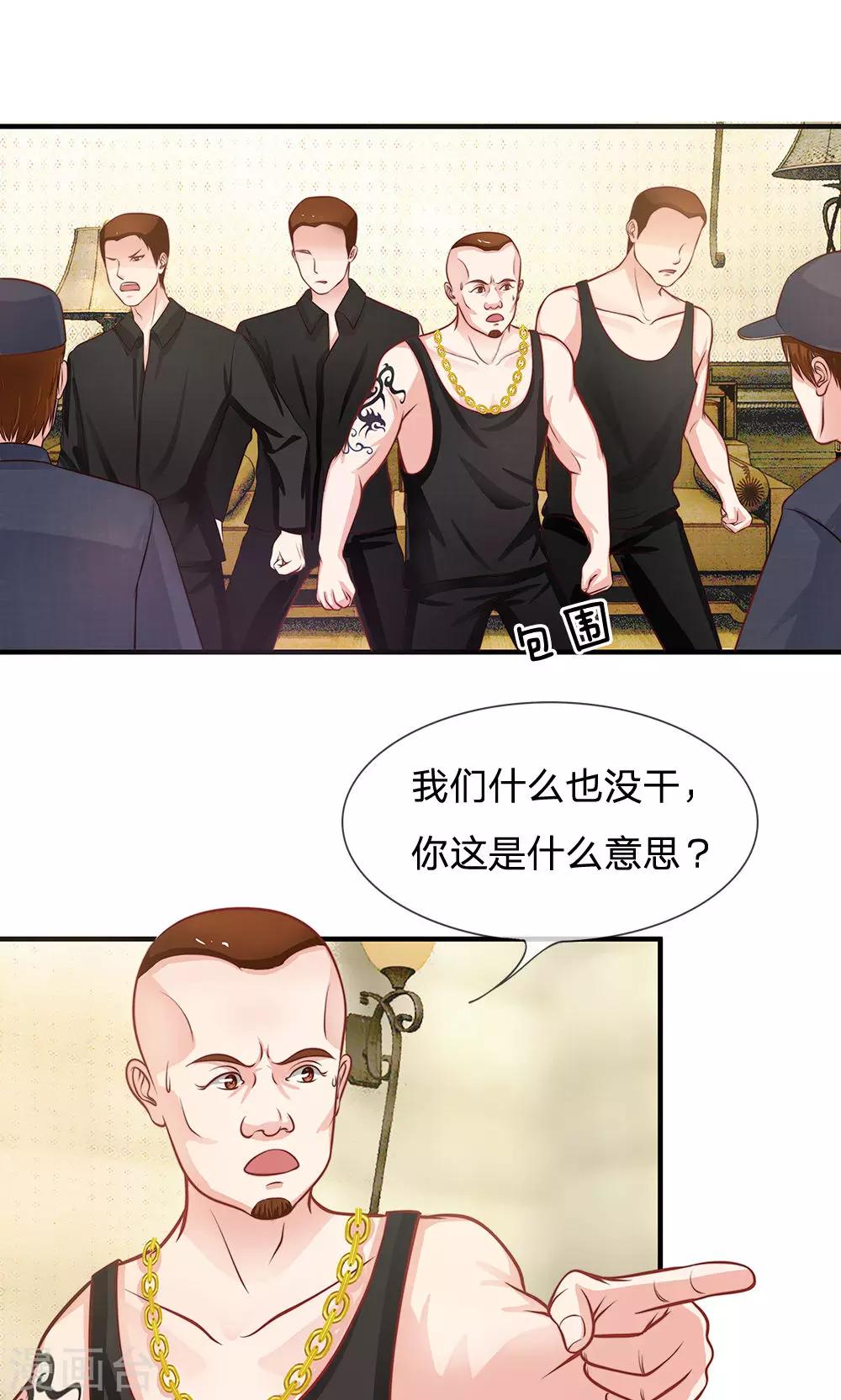第51话 土匪只认钱-第39话