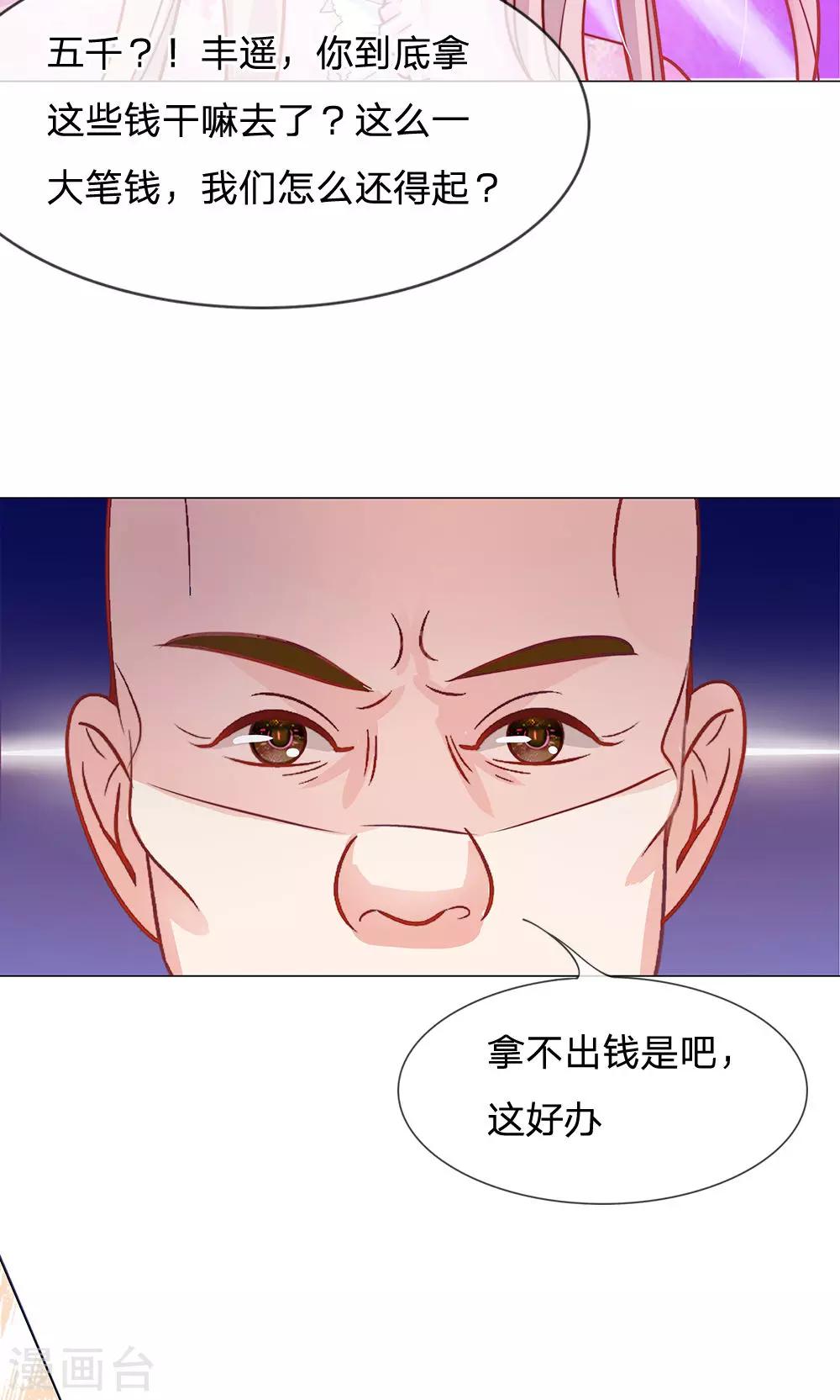 第51话 土匪只认钱-第39话
