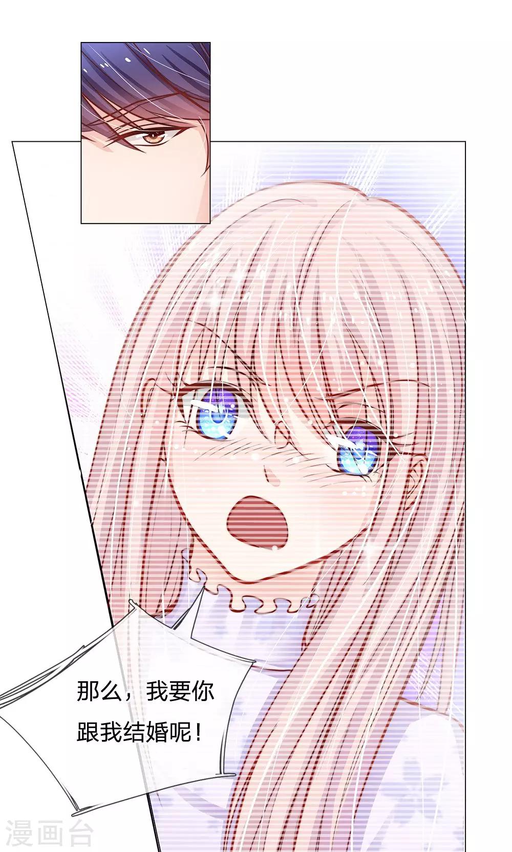 第53话 明少帅，您请回吧-第41话