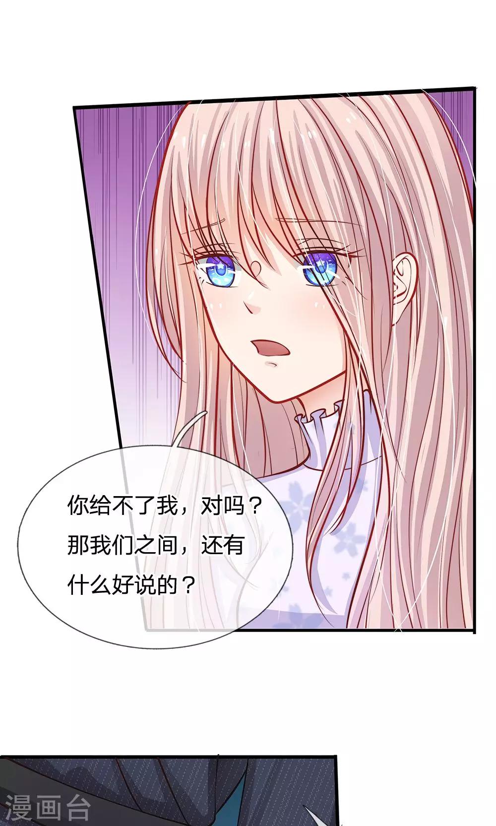 第53话 明少帅，您请回吧-第41话