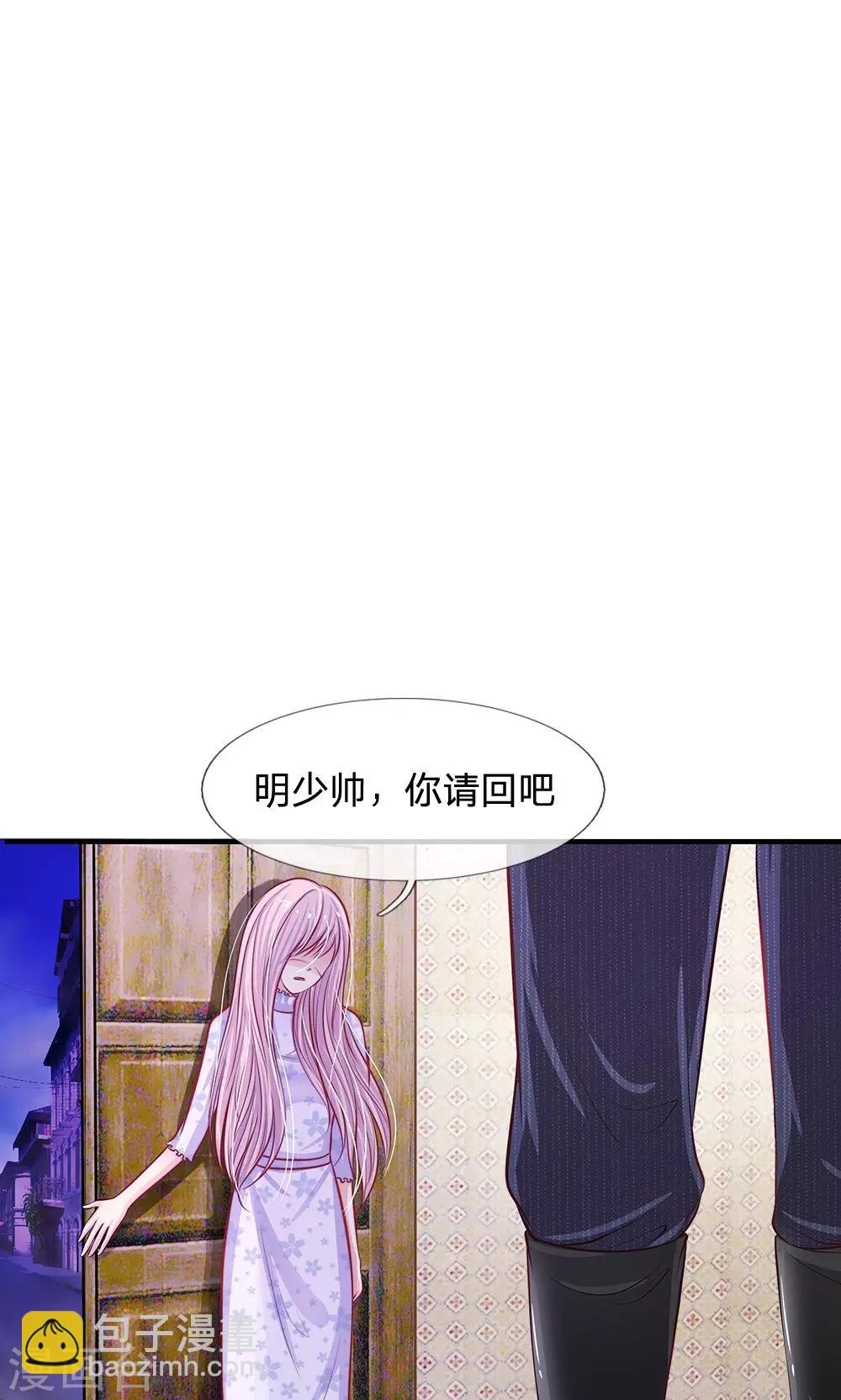 第53话 明少帅，您请回吧-第41话