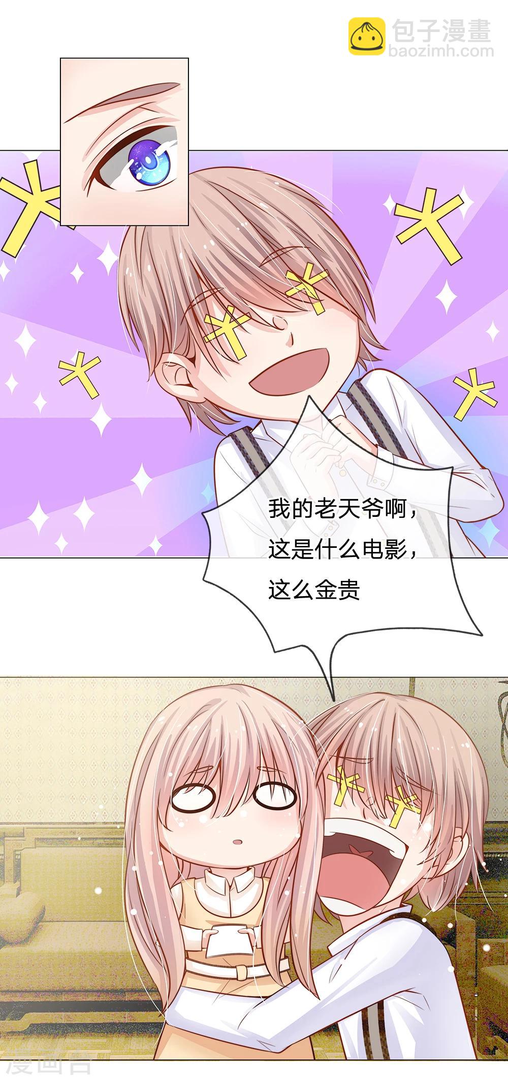 第54话 突然来的惊喜-第43话