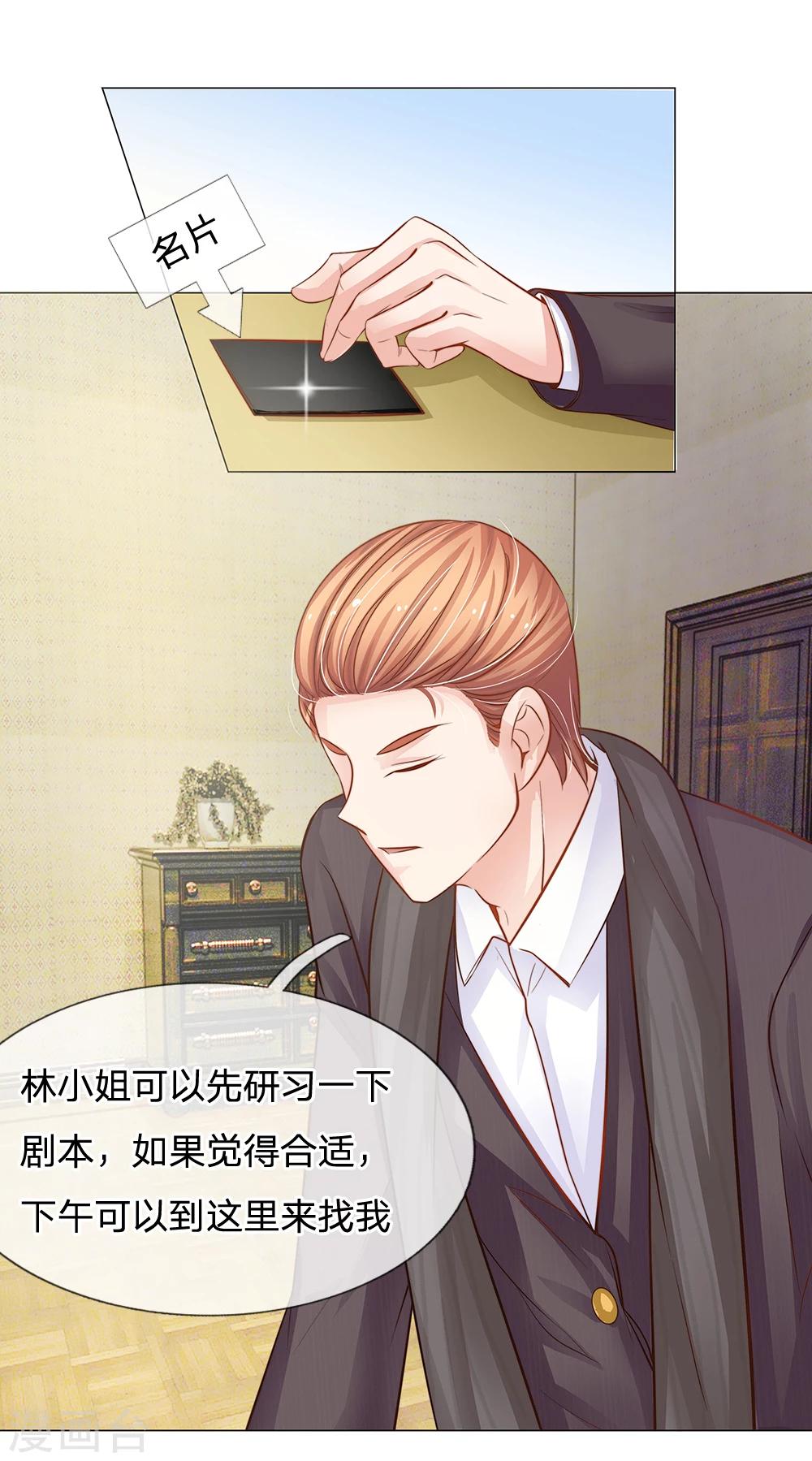 第54话 突然来的惊喜-第43话