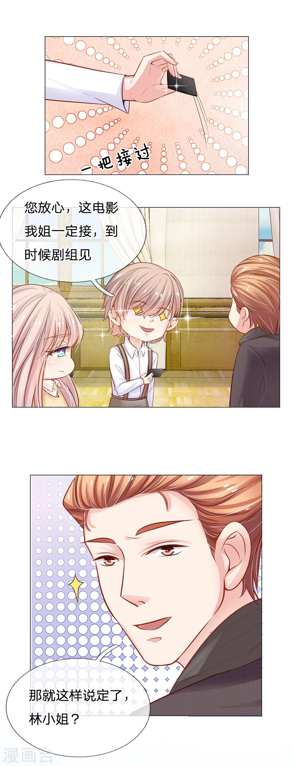 第54话 突然来的惊喜-第43话