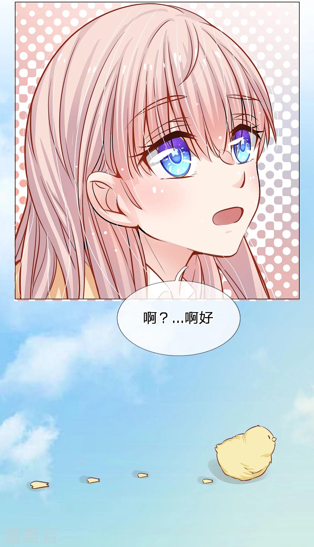 第54话 突然来的惊喜-第43话