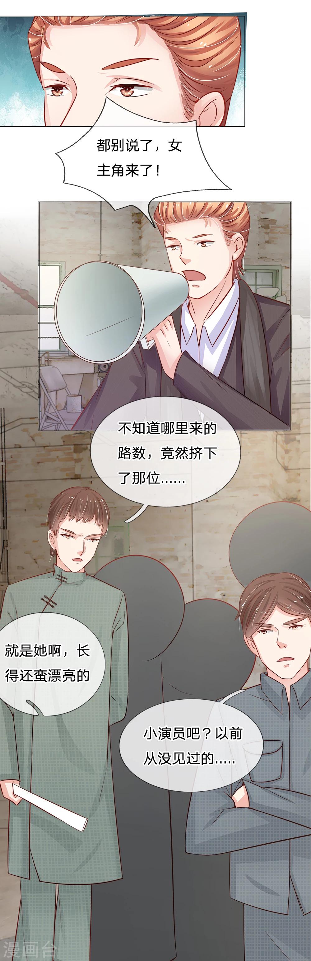 第54话 突然来的惊喜-第43话