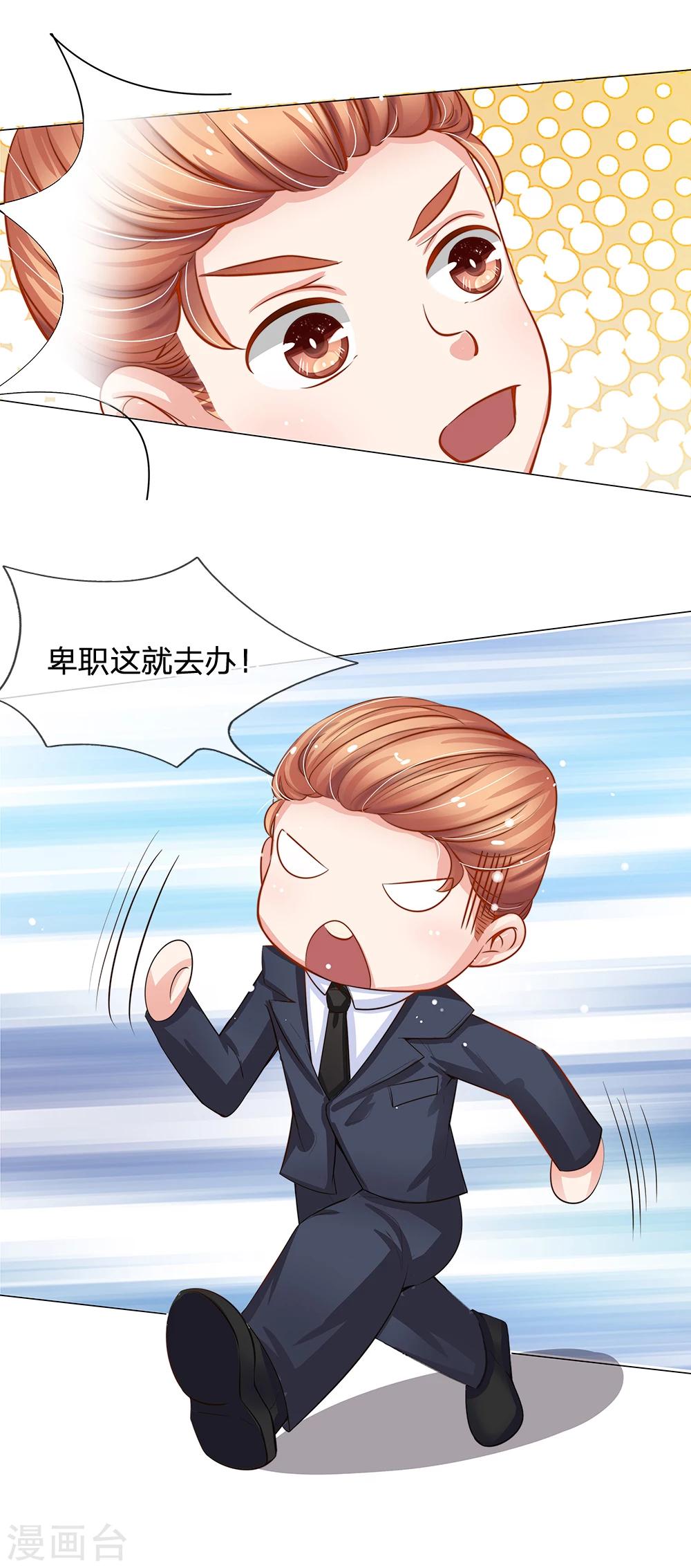 第54话 突然来的惊喜-第43话