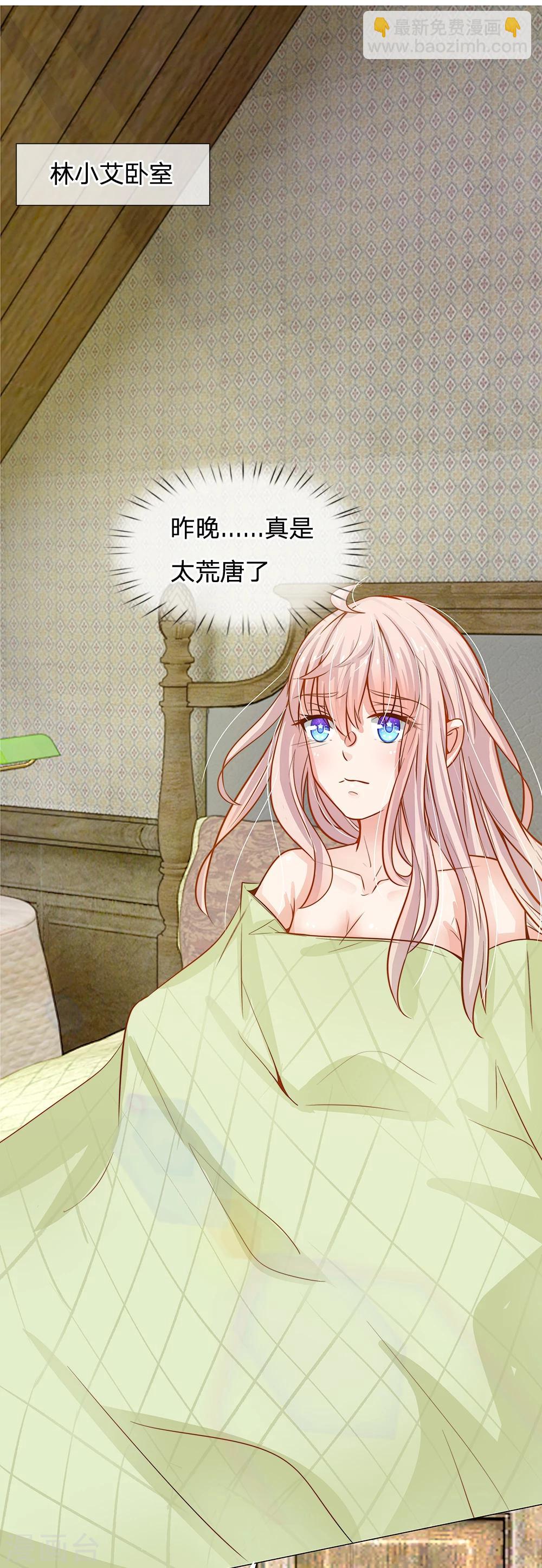 第54话 突然来的惊喜-第43话
