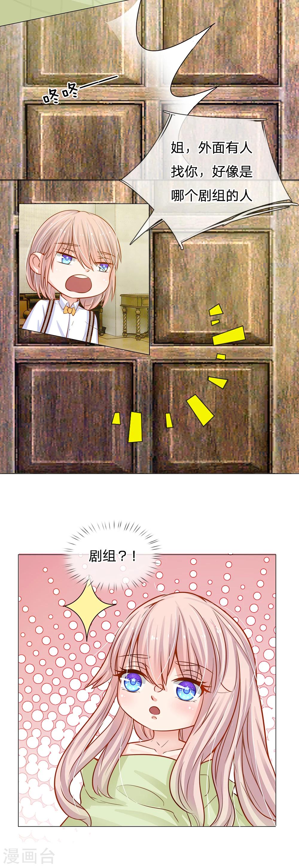 第54话 突然来的惊喜-第43话