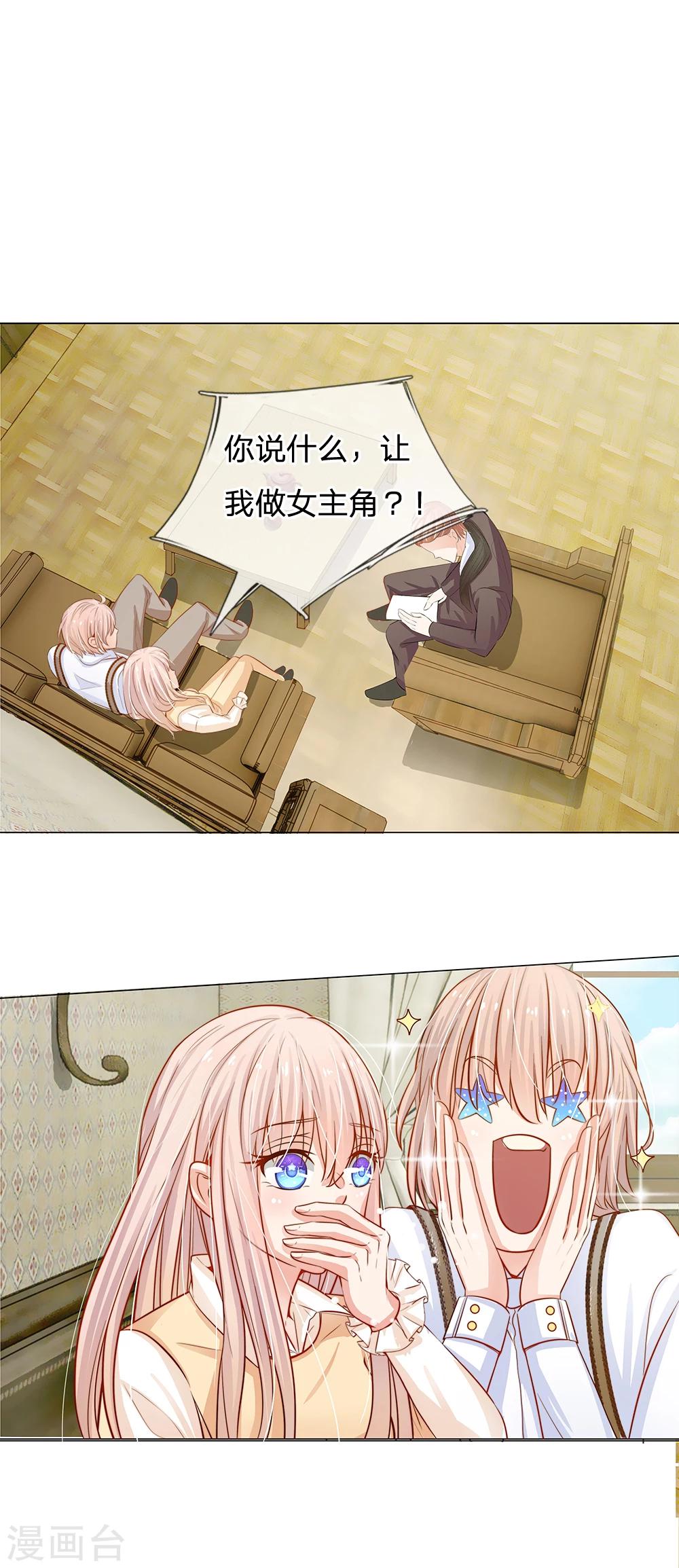 第54话 突然来的惊喜-第43话