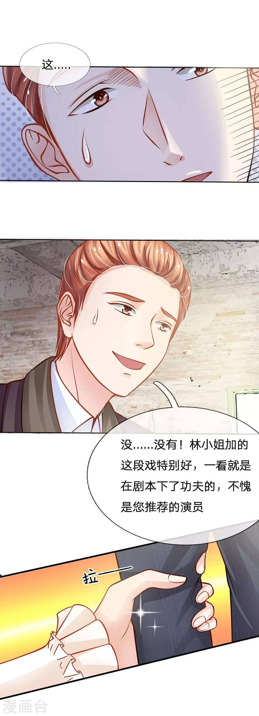 第56话 想想晚上该怎么感谢我-第45话