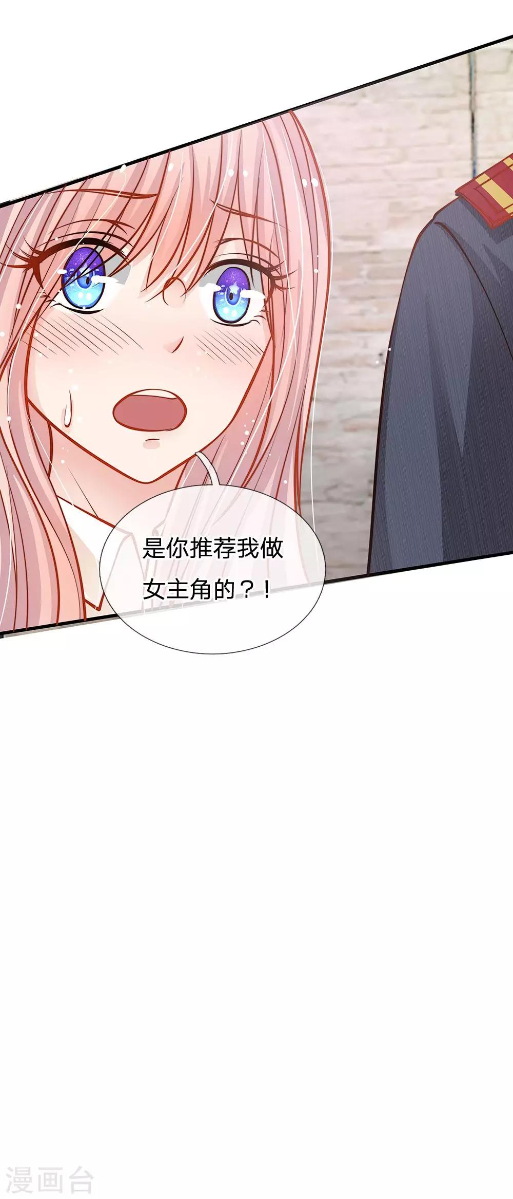 第56话 想想晚上该怎么感谢我-第45话
