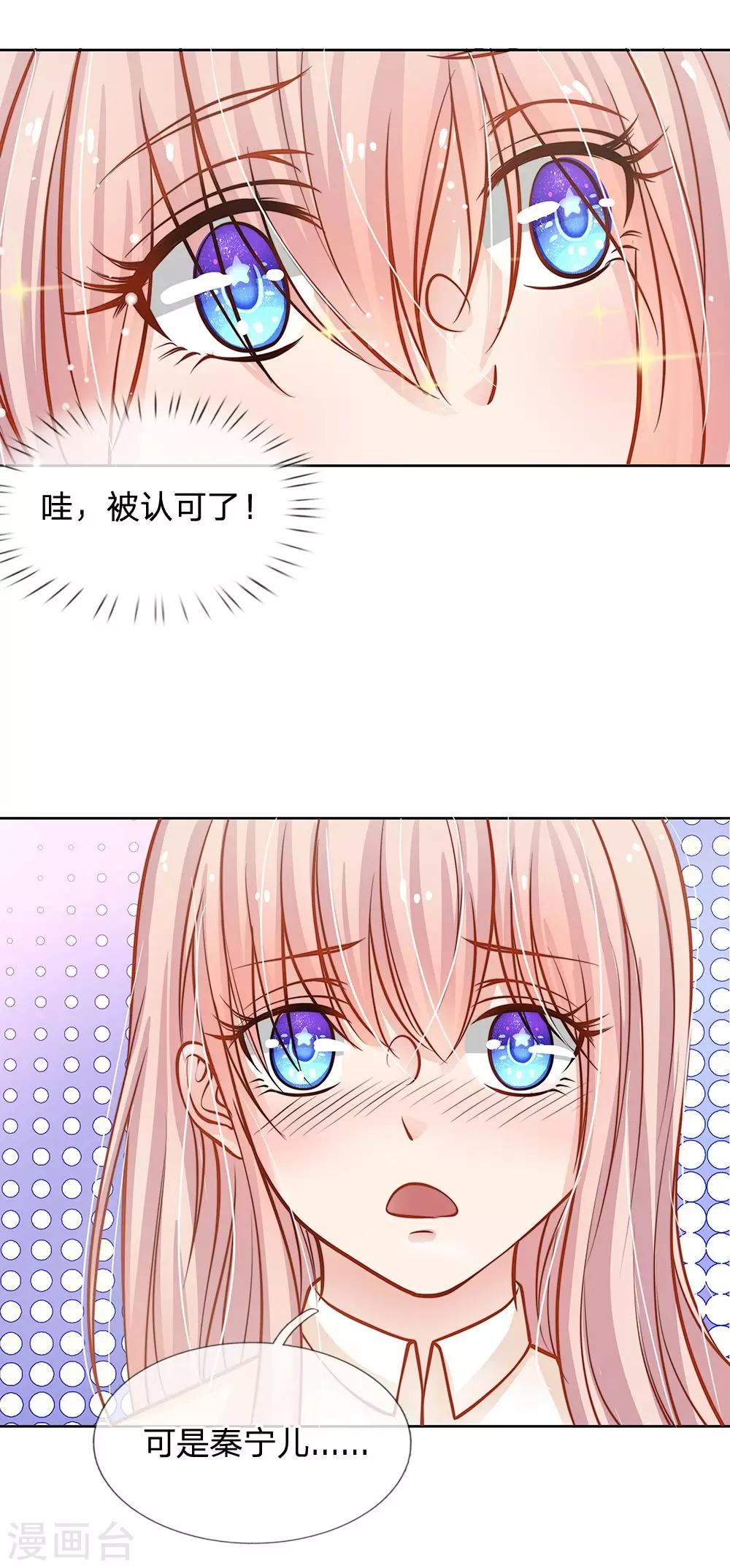 第56话 想想晚上该怎么感谢我-第45话