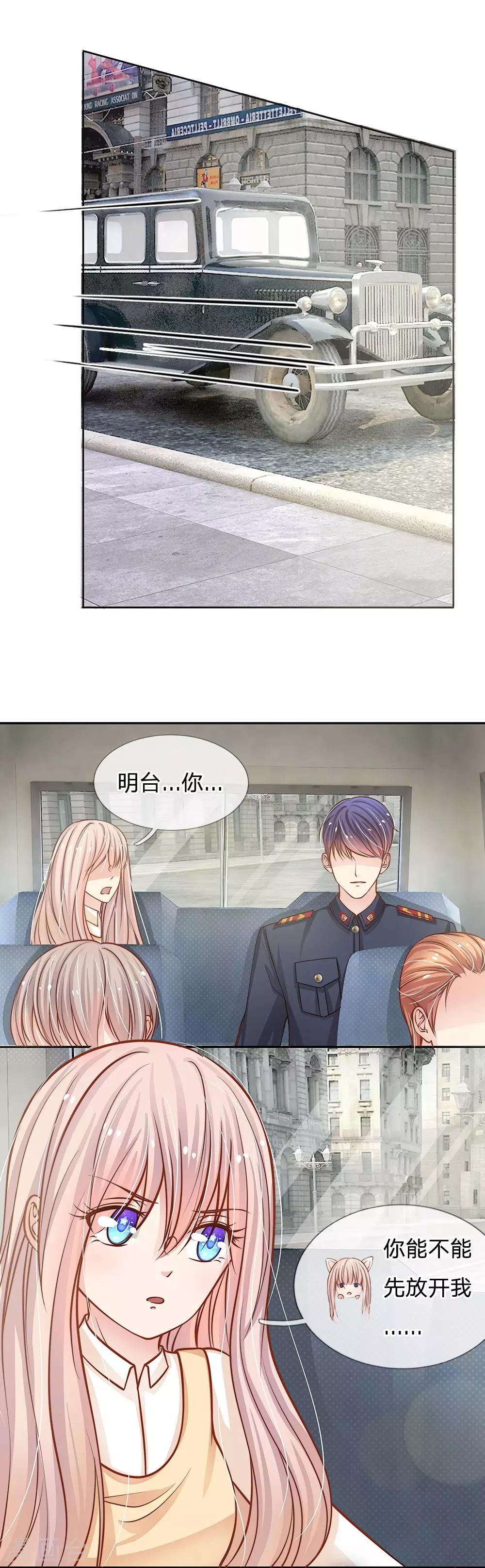 第56话 想想晚上该怎么感谢我-第45话