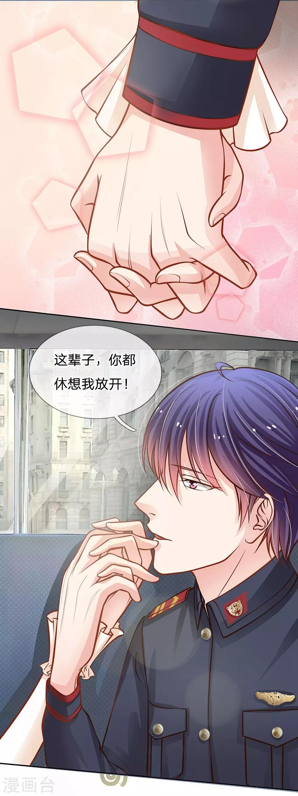 第56话 想想晚上该怎么感谢我-第45话