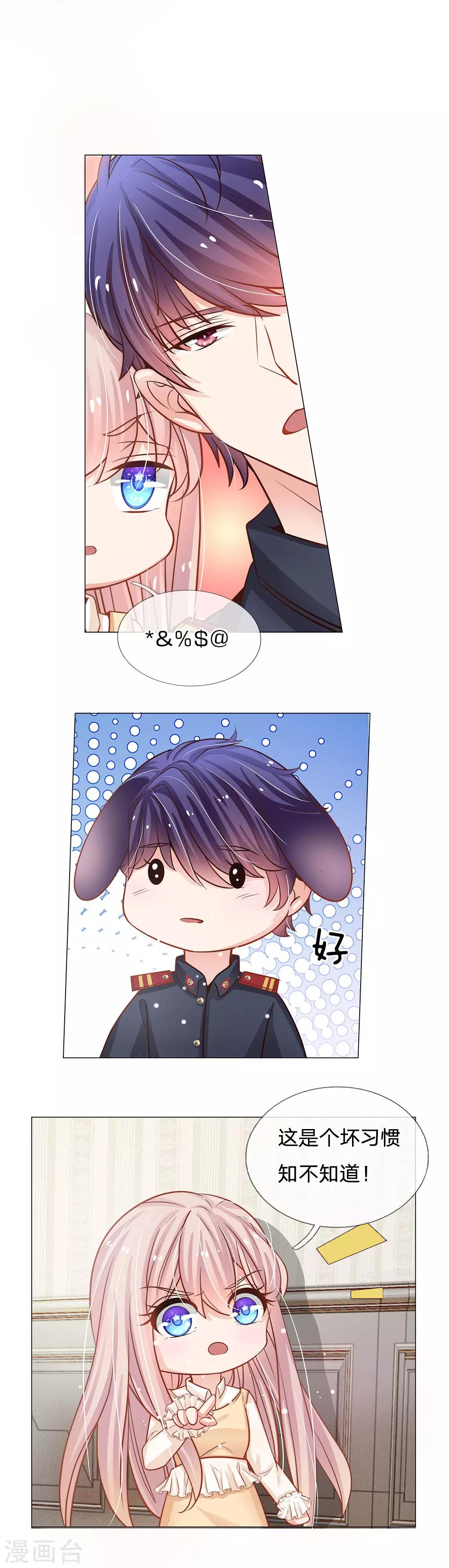 第58话 这是个坏习惯知不知道-第47话
