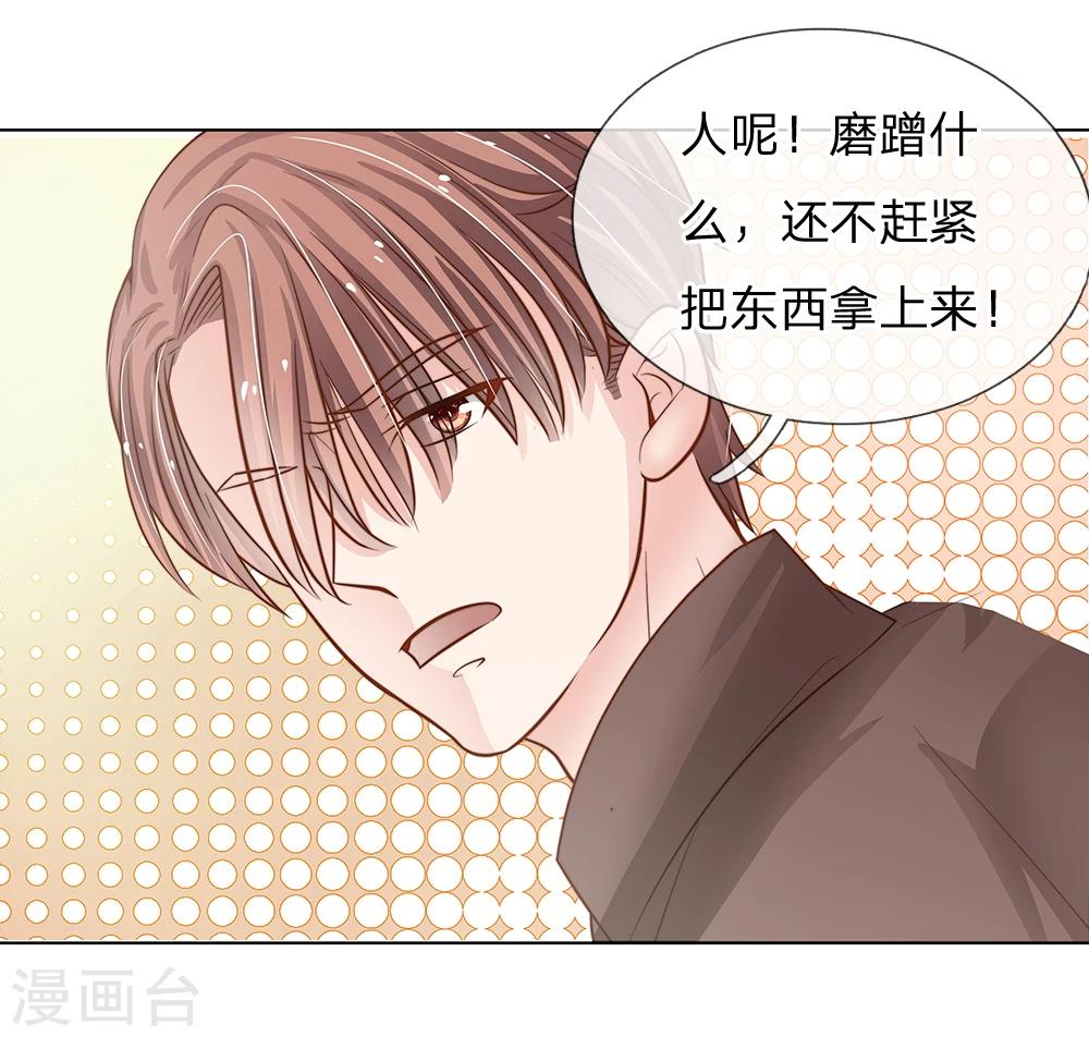 第60话 怎么是他-第49话